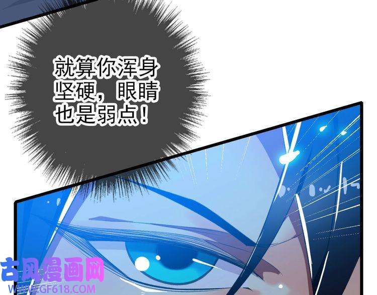 超神道术第46话 铁尸