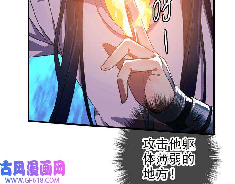 超神道术第46话 铁尸