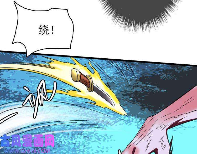 超神道术第46话 铁尸