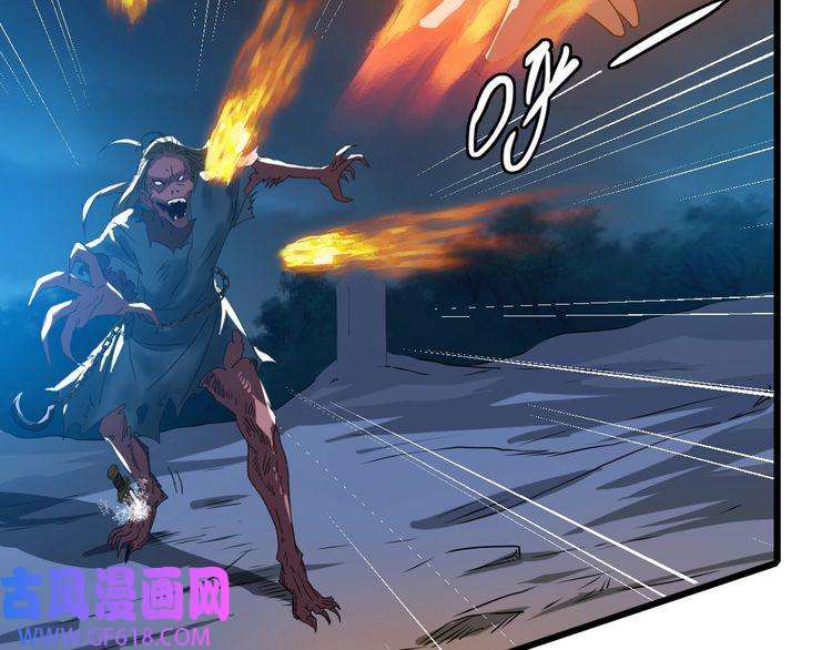 超神道术第46话 铁尸