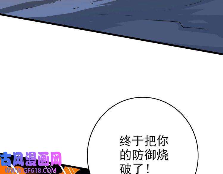 超神道术第46话 铁尸