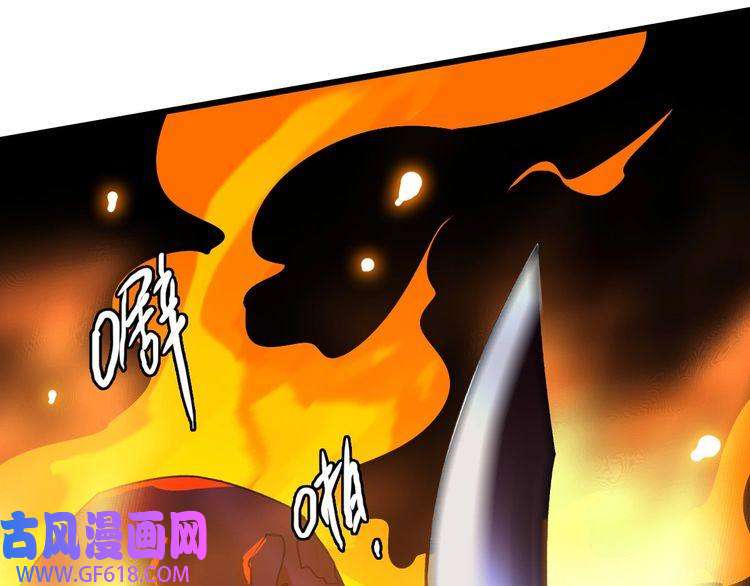 超神道术第46话 铁尸