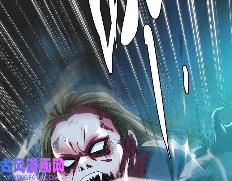超神道术第46话 铁尸