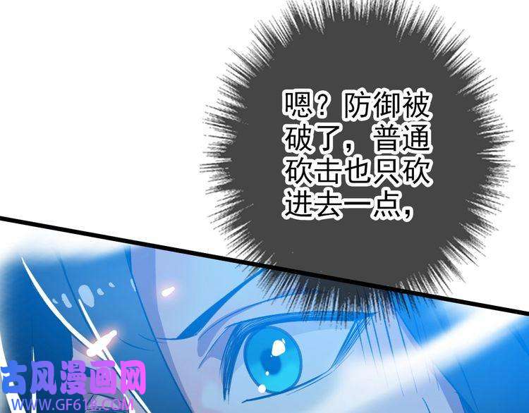 超神道术第46话 铁尸