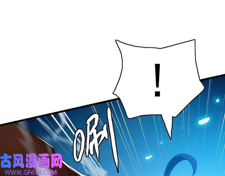 超神道术第46话 铁尸