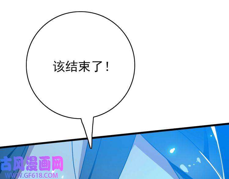 超神道术第46话 铁尸