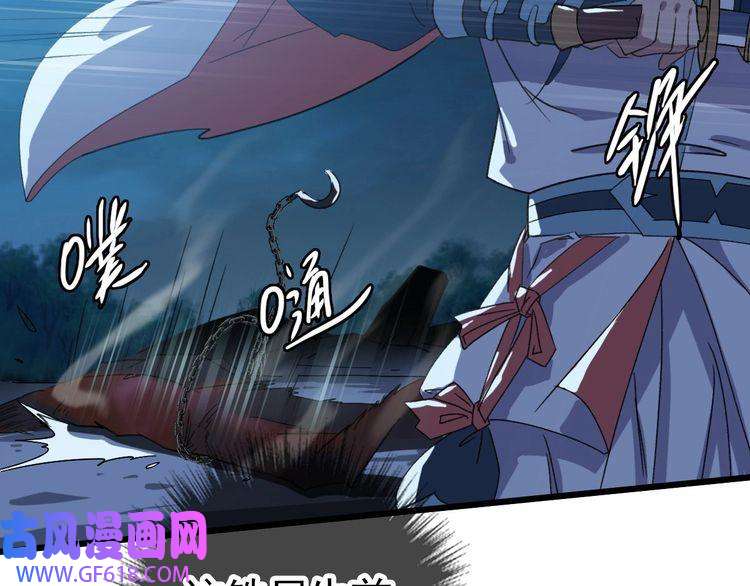 超神道术第46话 铁尸
