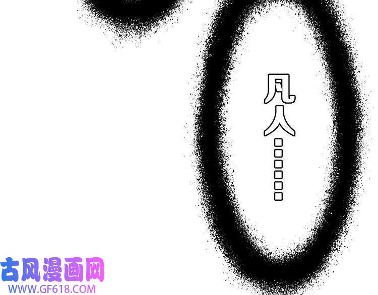 超神道术第47话 偿还