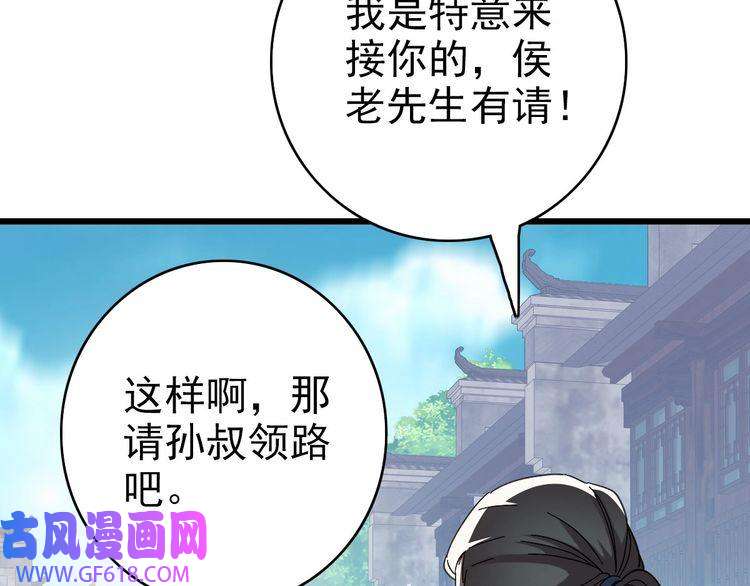 超神道术第47话 偿还