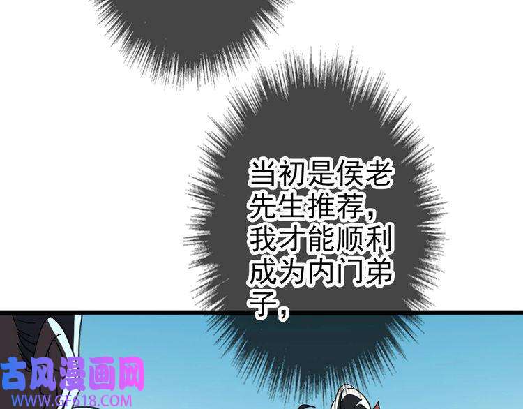 超神道术第47话 偿还
