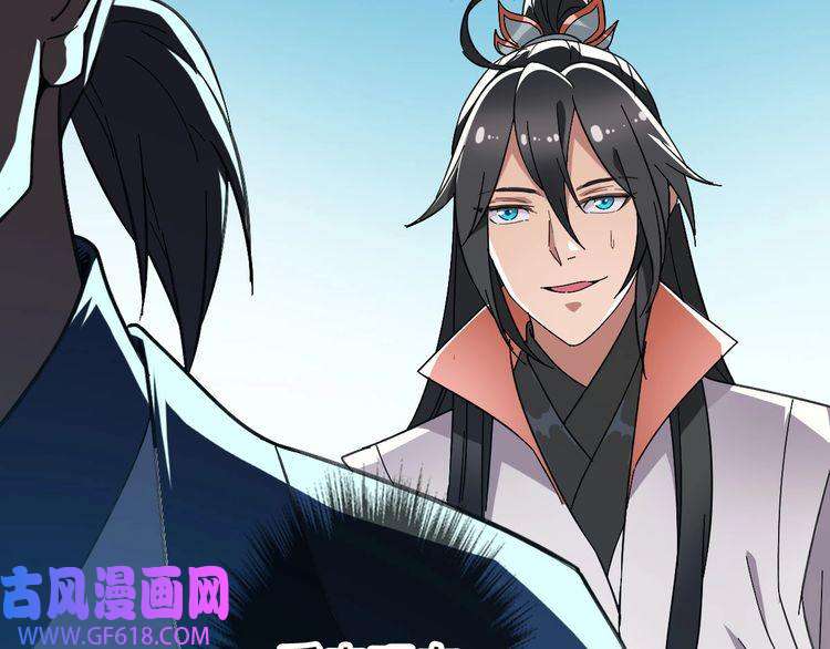 超神道术第47话 偿还