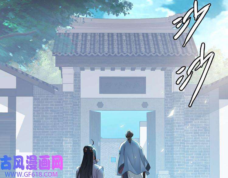 超神道术第47话 偿还