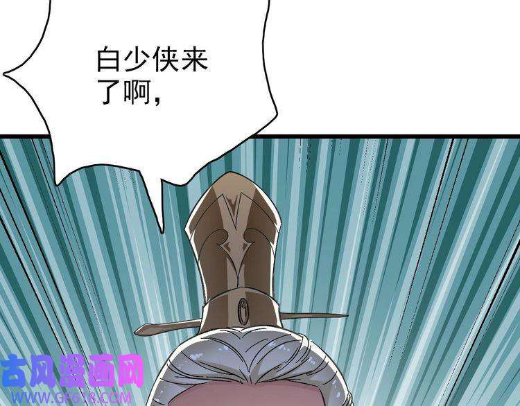 超神道术第47话 偿还