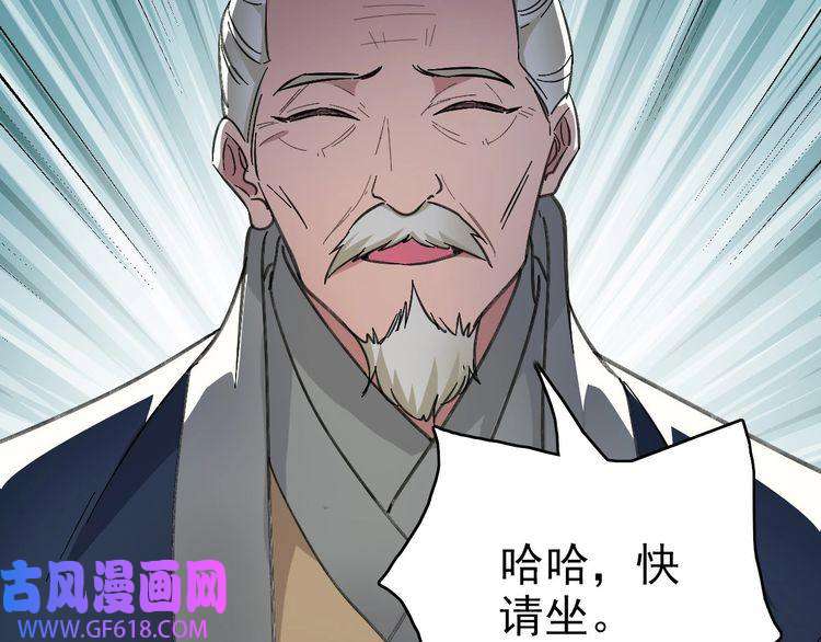 超神道术第47话 偿还