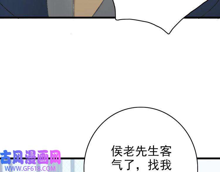 超神道术第47话 偿还