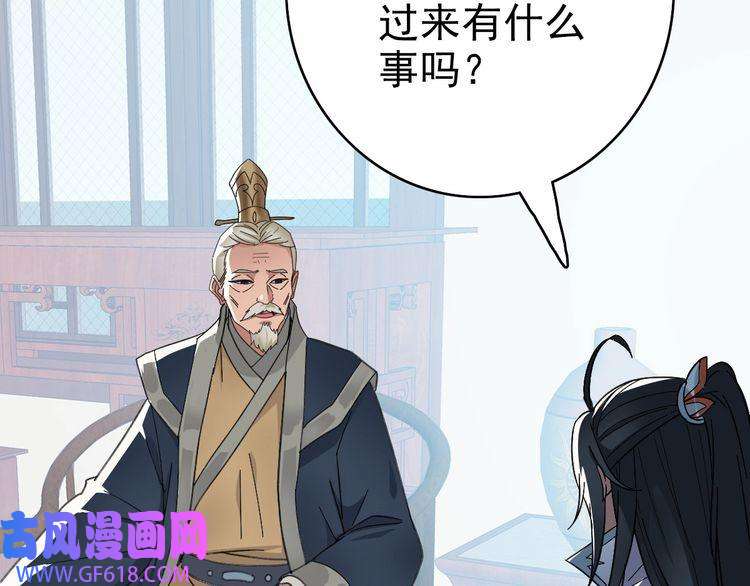 超神道术第47话 偿还
