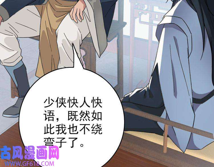 超神道术第47话 偿还
