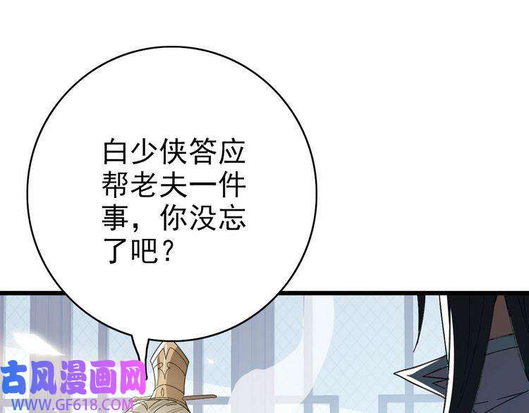 超神道术第47话 偿还