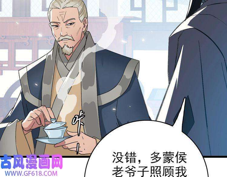 超神道术第47话 偿还