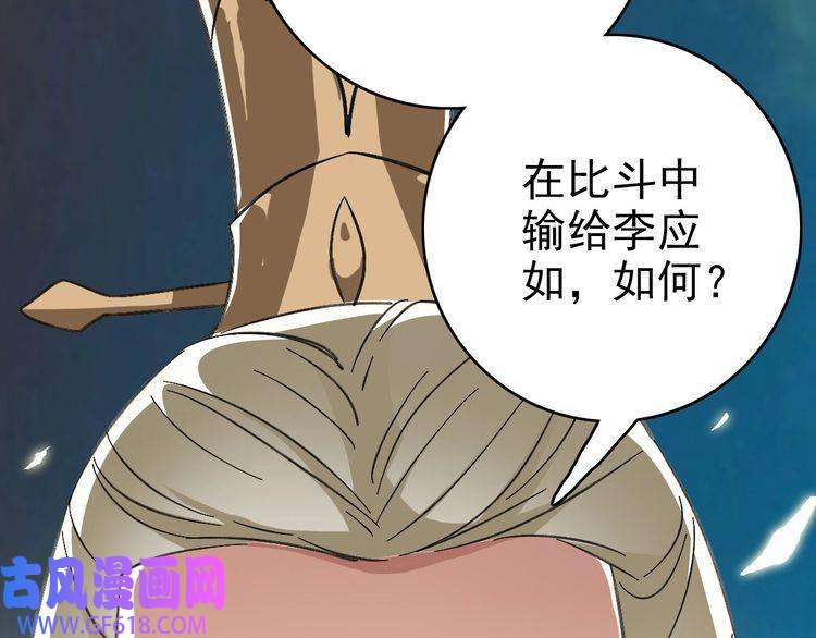 超神道术第47话 偿还