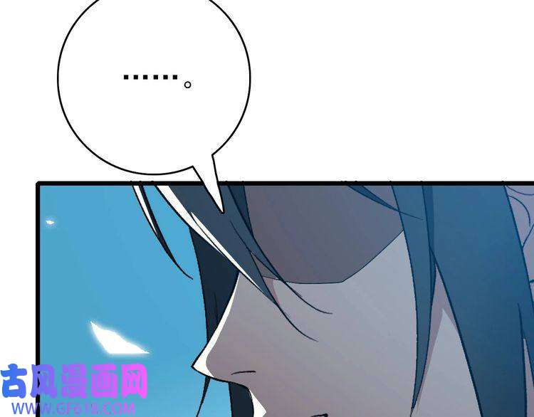 超神道术第47话 偿还