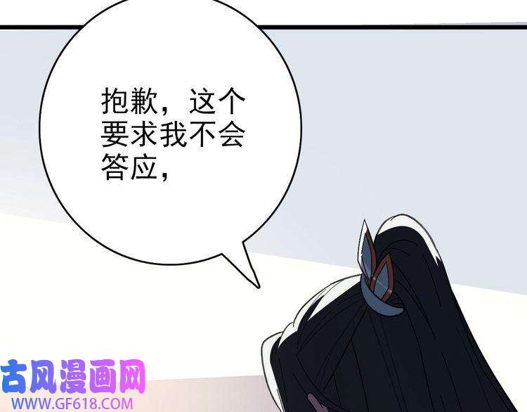 超神道术第47话 偿还