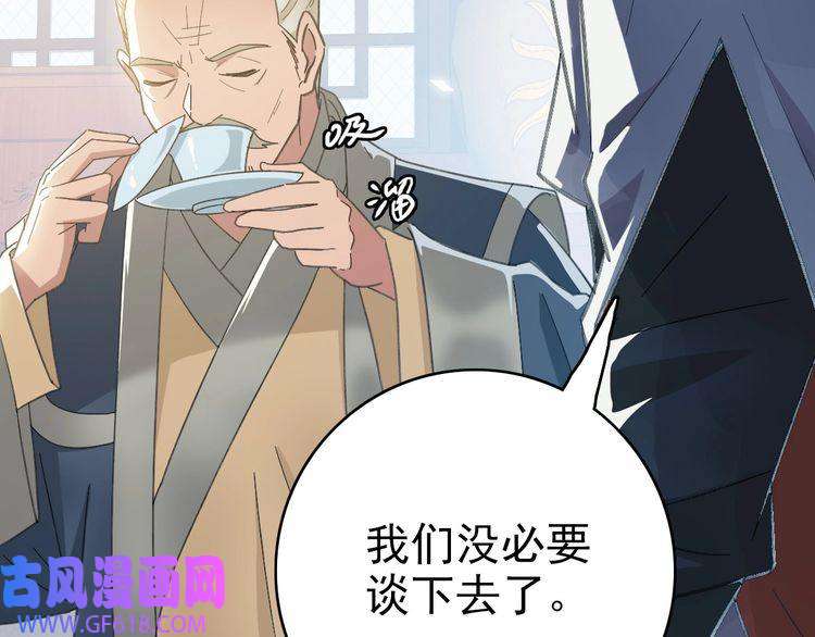超神道术第47话 偿还