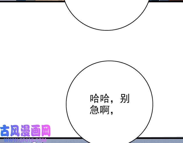 超神道术第47话 偿还
