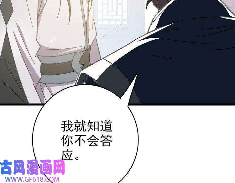 超神道术第47话 偿还