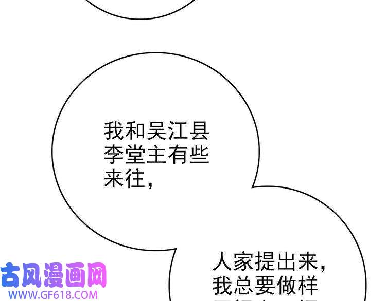 超神道术第47话 偿还