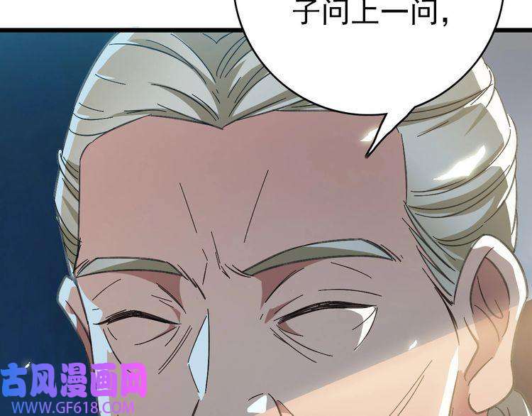 超神道术第47话 偿还