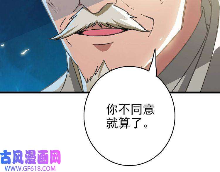 超神道术第47话 偿还