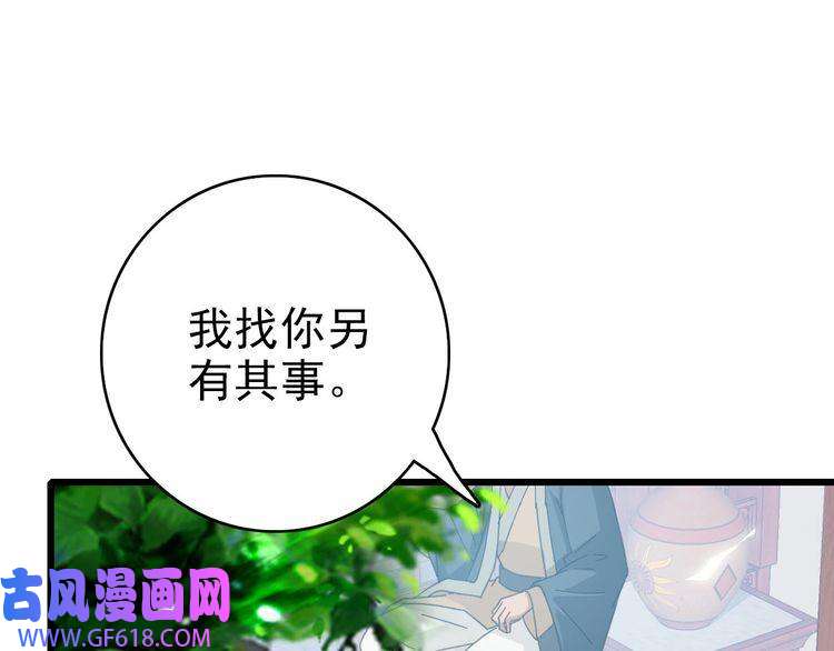 超神道术第47话 偿还