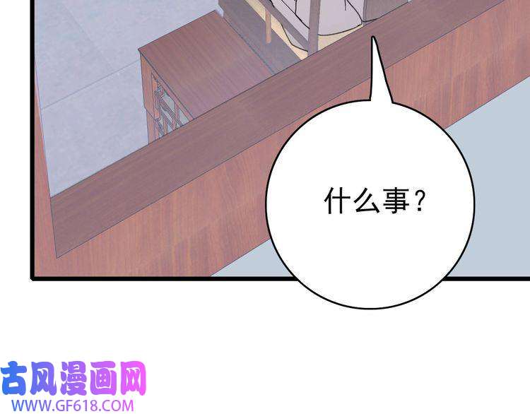 超神道术第47话 偿还