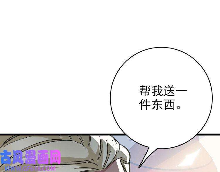 超神道术第47话 偿还