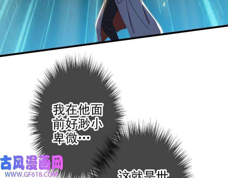 超神道术第47话 偿还
