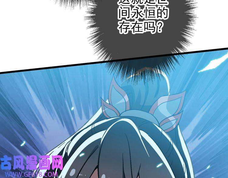 超神道术第47话 偿还