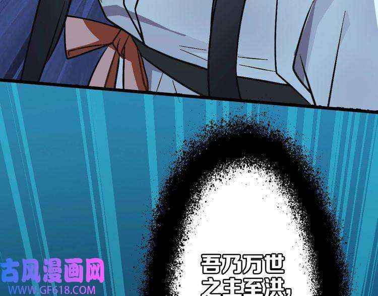 超神道术第47话 偿还