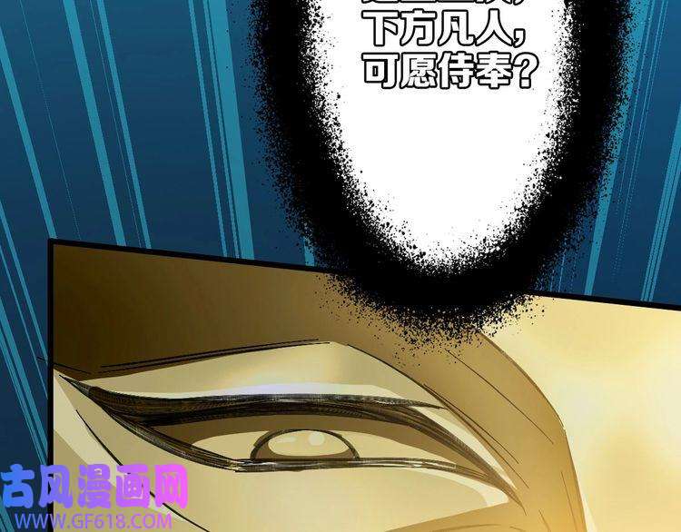 超神道术第47话 偿还