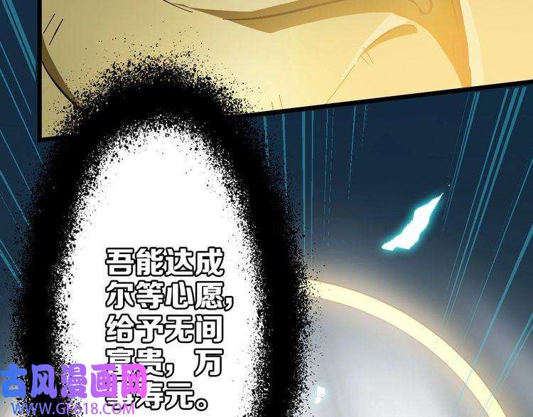 超神道术第47话 偿还