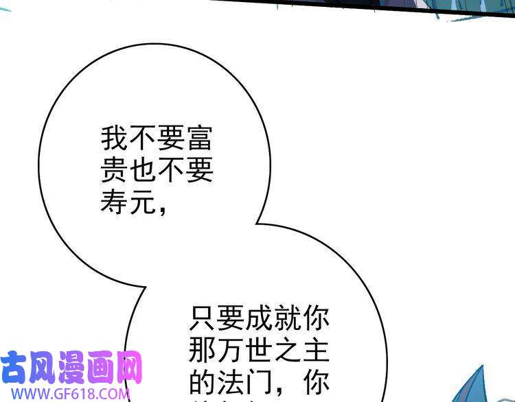 超神道术第47话 偿还