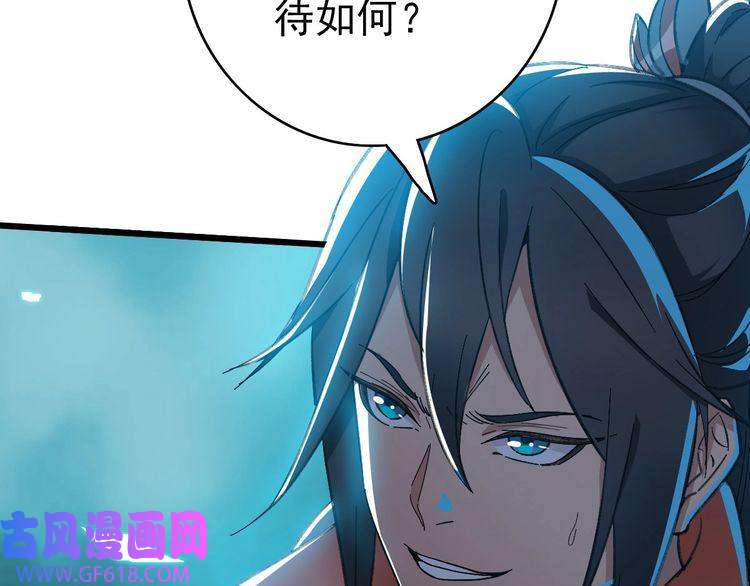 超神道术第47话 偿还