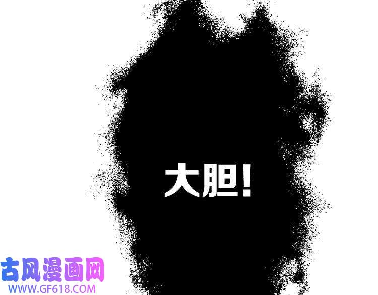 超神道术第47话 偿还