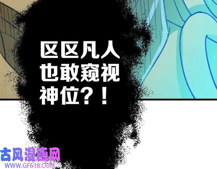 超神道术第47话 偿还