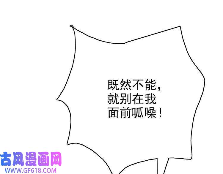 超神道术第47话 偿还