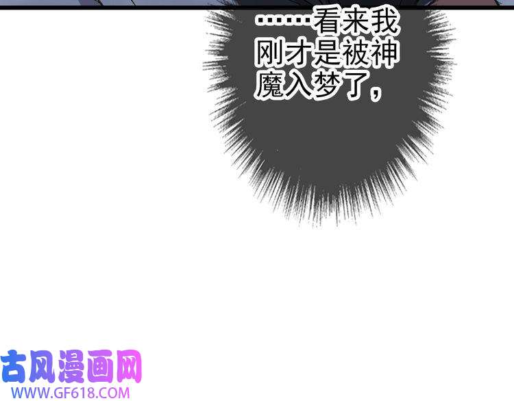 超神道术第47话 偿还