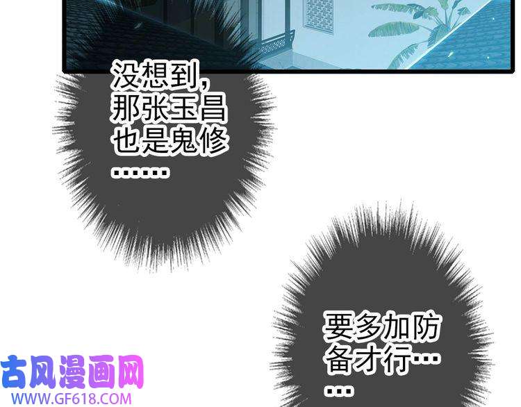 超神道术第47话 偿还