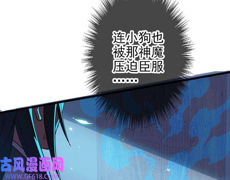 超神道术第47话 偿还