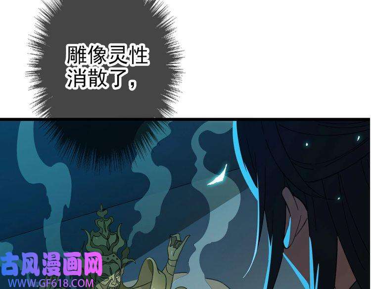 超神道术第47话 偿还