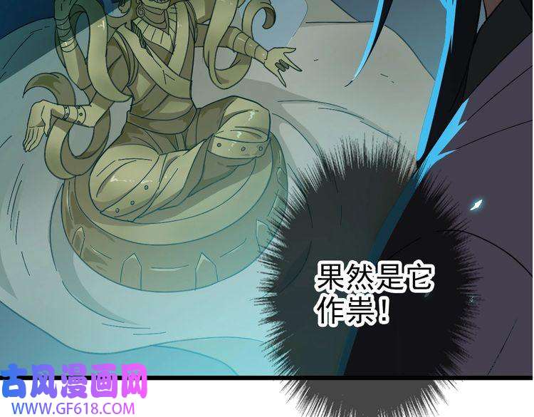 超神道术第47话 偿还
